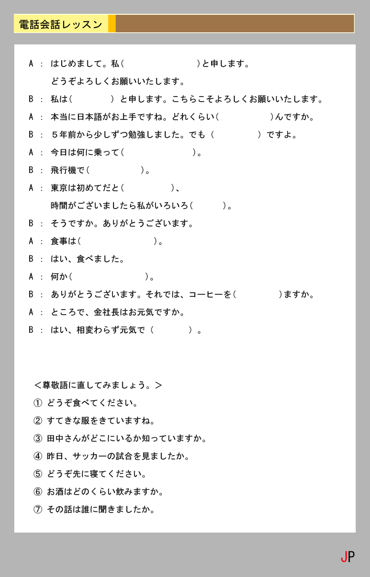 何か用ですか 敬語 Clubfee